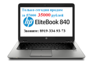 HP elitebook 840 g1 i5 4200U Ноутбук бизнес класса.